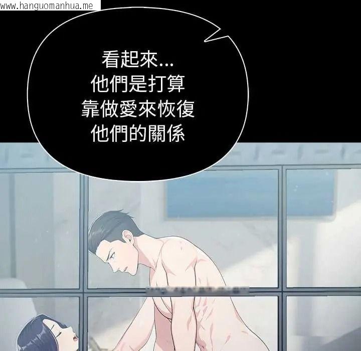 韩国漫画夫妇游戏/夫妇挑战赛韩漫_夫妇游戏/夫妇挑战赛-第92话在线免费阅读-韩国漫画-第110张图片