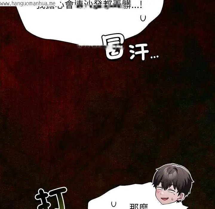 韩国漫画神圣陷阱/中了传教士的美人计韩漫_神圣陷阱/中了传教士的美人计-第51话在线免费阅读-韩国漫画-第196张图片