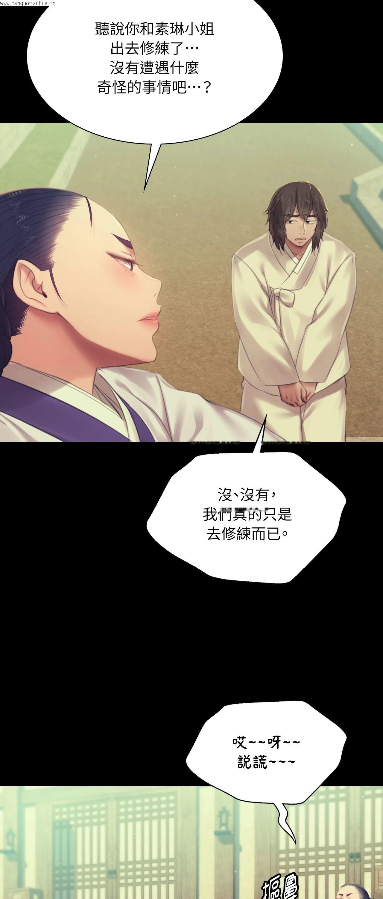 韩国漫画小姐韩漫_小姐-第135话在线免费阅读-韩国漫画-第81张图片
