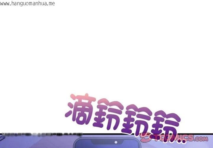 韩国漫画迟来的叛逆韩漫_迟来的叛逆-第17话在线免费阅读-韩国漫画-第3张图片