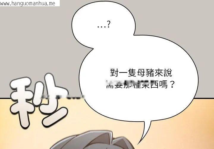 韩国漫画扑克脸姐姐的私讯韩漫_扑克脸姐姐的私讯-第1话在线免费阅读-韩国漫画-第98张图片