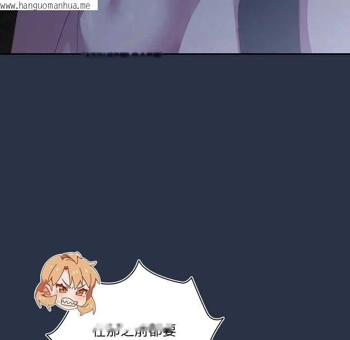 韩国漫画与众不同的兄妹/我家的掌上明珠韩漫_与众不同的兄妹/我家的掌上明珠-第62话在线免费阅读-韩国漫画-第44张图片