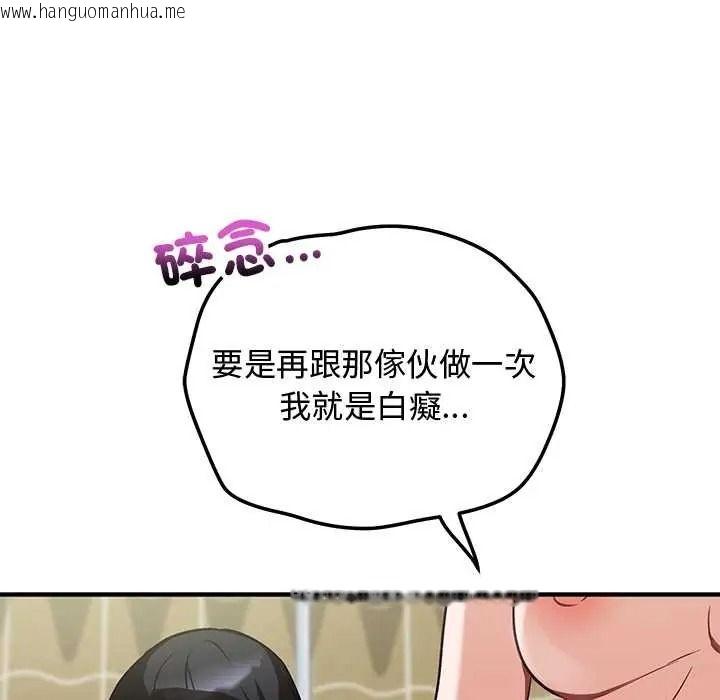韩国漫画魔法少女退役后韩漫_魔法少女退役后-第32话在线免费阅读-韩国漫画-第43张图片