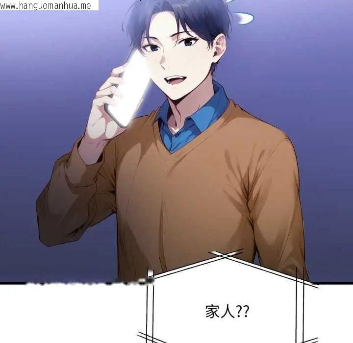 韩国漫画迟来的叛逆韩漫_迟来的叛逆-第18话在线免费阅读-韩国漫画-第92张图片