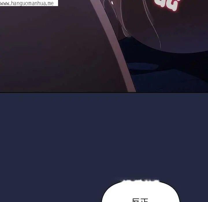 韩国漫画客制化诱惑韩漫_客制化诱惑-第7话在线免费阅读-韩国漫画-第162张图片