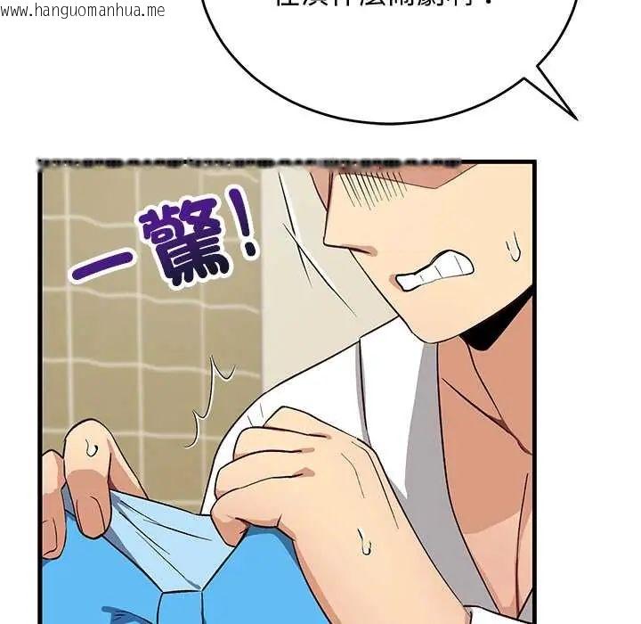 韩国漫画魔法少女退役后韩漫_魔法少女退役后-第29话在线免费阅读-韩国漫画-第93张图片