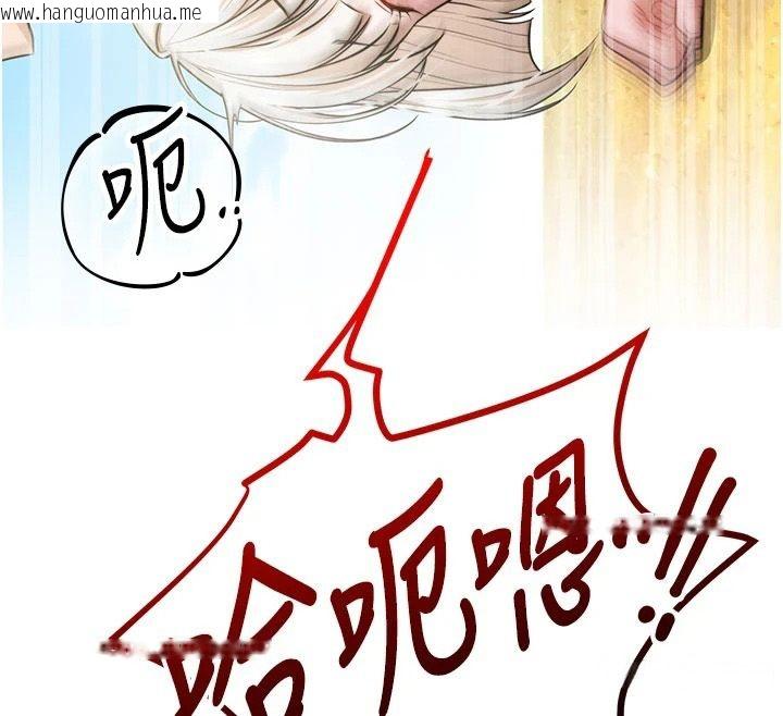 韩国漫画逆转食物链韩漫_逆转食物链-第7话-倒塌的现实高墙在线免费阅读-韩国漫画-第127张图片