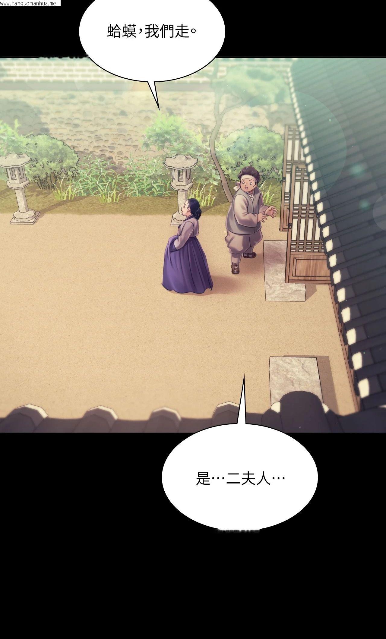 韩国漫画小姐韩漫_小姐-第109话在线免费阅读-韩国漫画-第38张图片