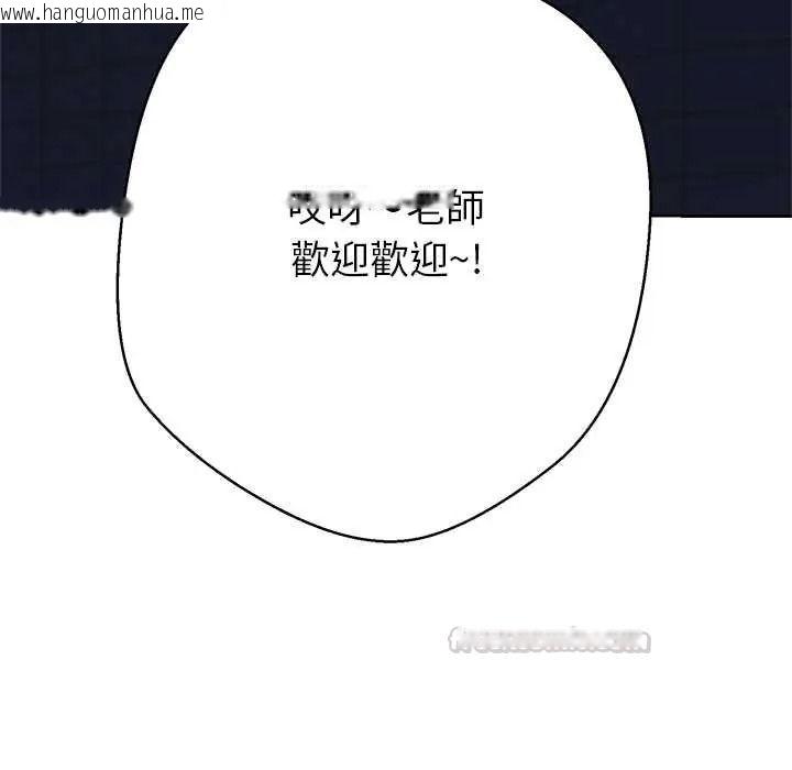 韩国漫画黑帮千金养成记/刺龙刺凤的女友韩漫_黑帮千金养成记/刺龙刺凤的女友-第40话在线免费阅读-韩国漫画-第195张图片