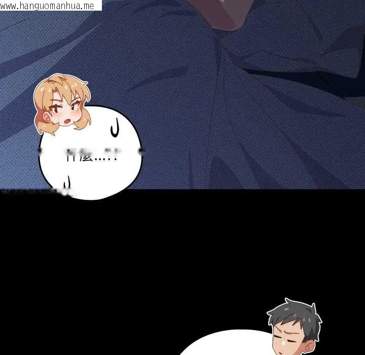 韩国漫画与众不同的兄妹/我家的掌上明珠韩漫_与众不同的兄妹/我家的掌上明珠-第59话在线免费阅读-韩国漫画-第19张图片