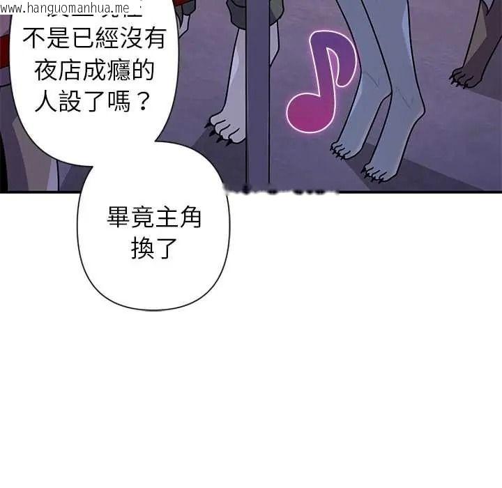 韩国漫画野兽的王国/野兽的乐章韩漫_野兽的王国/野兽的乐章-第38话在线免费阅读-韩国漫画-第155张图片