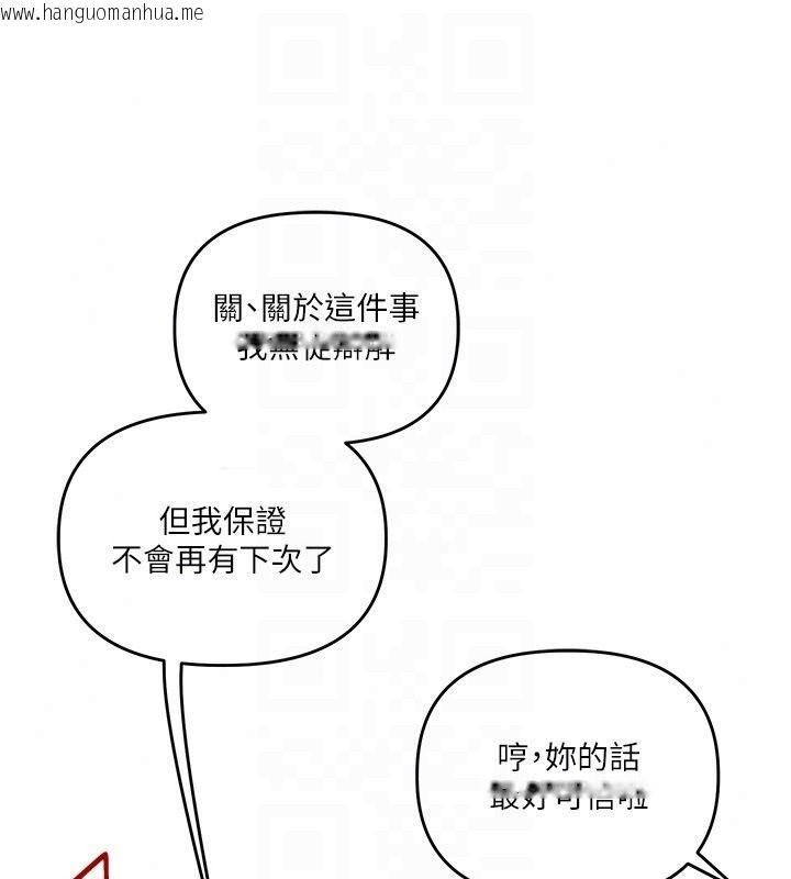 韩国漫画玩转学姐韩漫_玩转学姐-第122话-回收下一个后宫目标在线免费阅读-韩国漫画-第68张图片