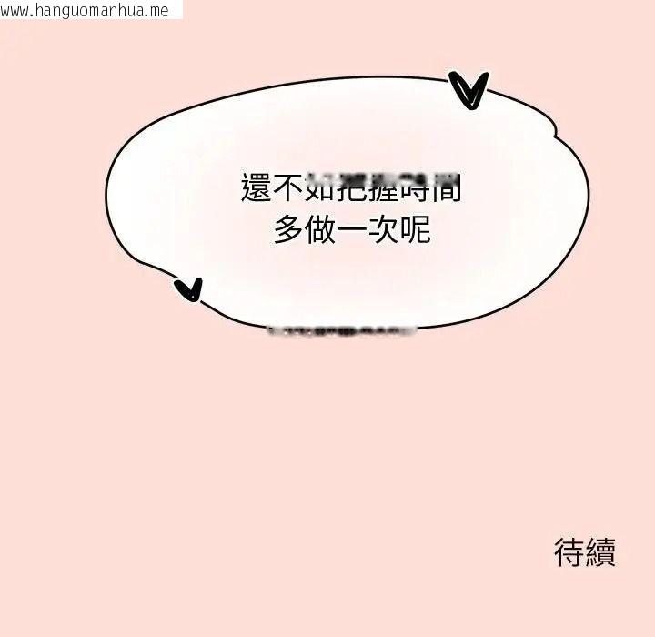 韩国漫画公主殿下要收种子啦！/公主抢孕大作战韩漫_公主殿下要收种子啦！/公主抢孕大作战-第46话在线免费阅读-韩国漫画-第152张图片