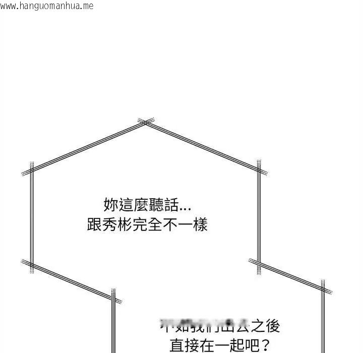 韩国漫画财富爱情二选一韩漫_财富爱情二选一-第23话在线免费阅读-韩国漫画-第50张图片