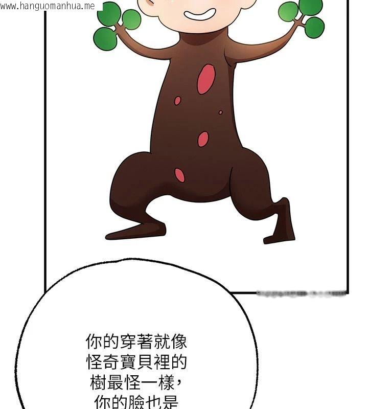 韩国漫画逆转食物链韩漫_逆转食物链-第5话-欲望优先的漂流在线免费阅读-韩国漫画-第206张图片