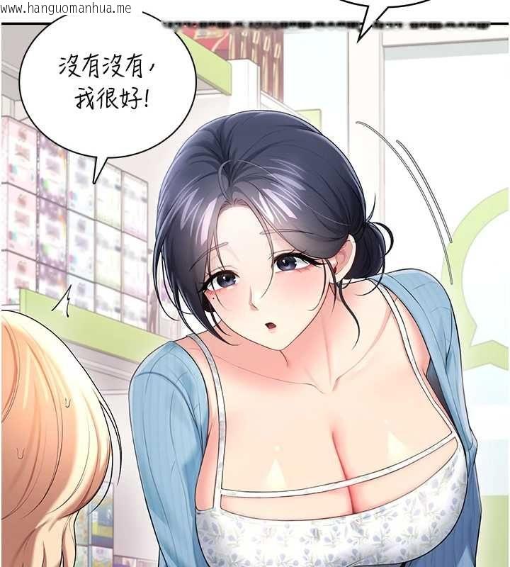 韩国漫画飞机杯女神连线中韩漫_飞机杯女神连线中-第74话-[任务]塞著跳蛋上班在线免费阅读-韩国漫画-第113张图片