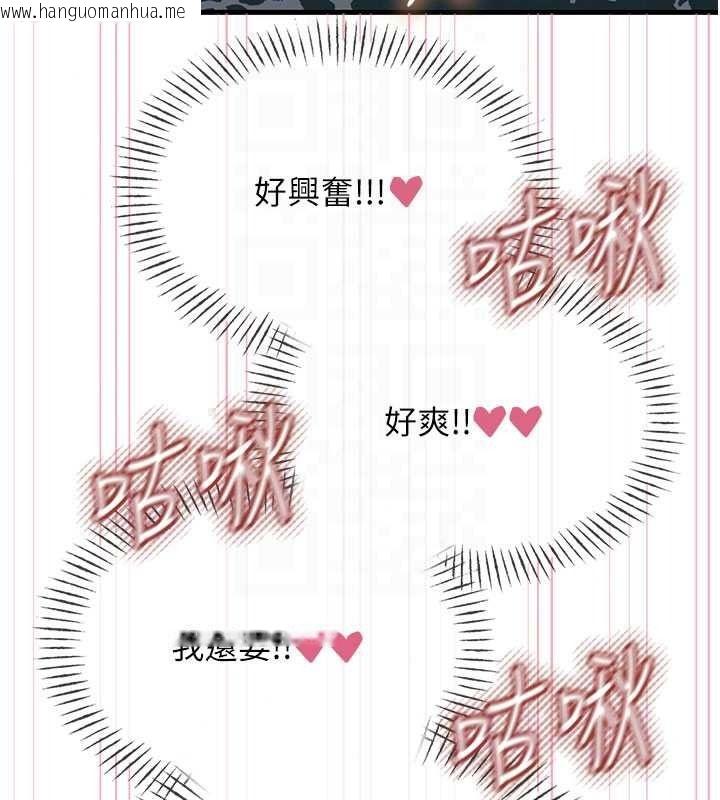 韩国漫画恶次人生韩漫_恶次人生-第71话-想吃子祥的精液在线免费阅读-韩国漫画-第126张图片