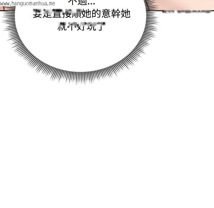 韩国漫画老婆卷款潜逃后韩漫_老婆卷款潜逃后-第72话在线免费阅读-韩国漫画-第73张图片