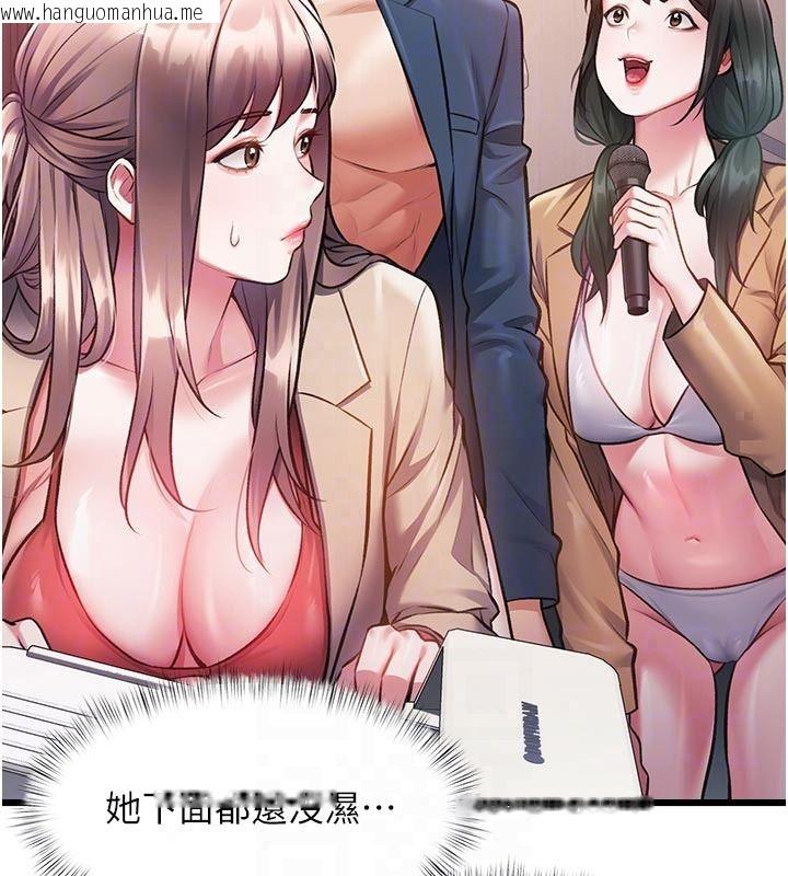 韩国漫画特色新视界韩漫_特色新视界-第53话-有点奇葩的性骚扰防治课在线免费阅读-韩国漫画-第162张图片
