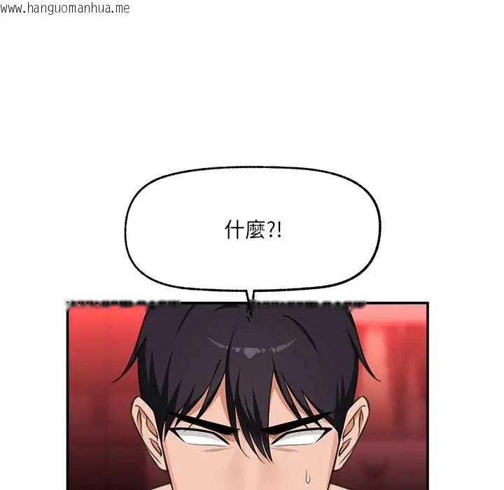 韩国漫画催眠手机韩漫_催眠手机-第81话在线免费阅读-韩国漫画-第14张图片