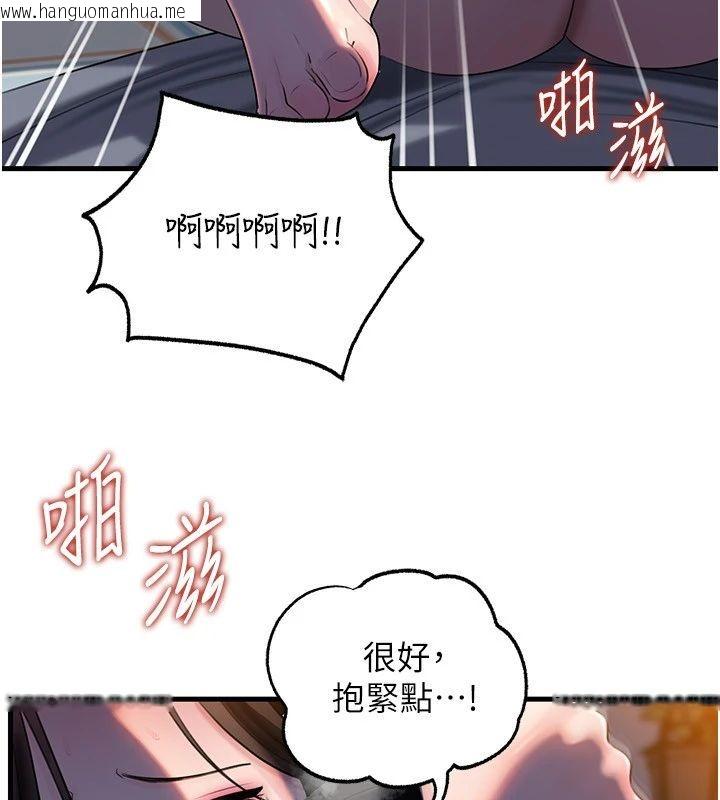 韩国漫画岳母为何那样韩漫_岳母为何那样-第116话-我要彻底填满妳在线免费阅读-韩国漫画-第65张图片