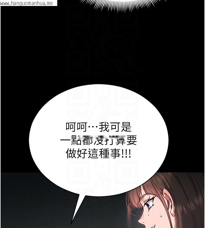 韩国漫画太妹攻略指南韩漫_太妹攻略指南-第60话-让我教妳如何取悦主人在线免费阅读-韩国漫画-第49张图片