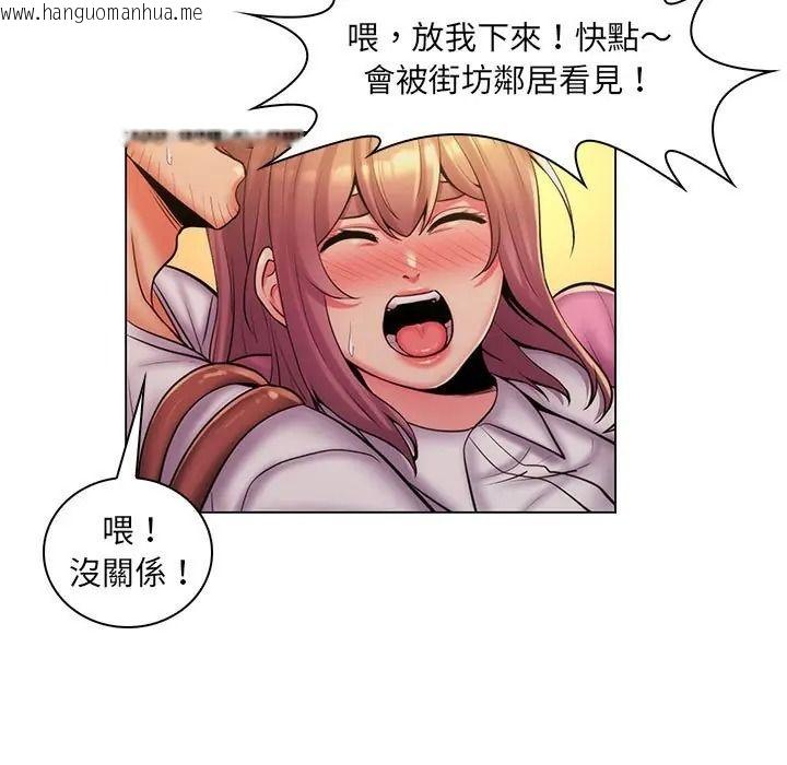 韩国漫画脱序教师韩漫_脱序教师-第25话在线免费阅读-韩国漫画-第54张图片
