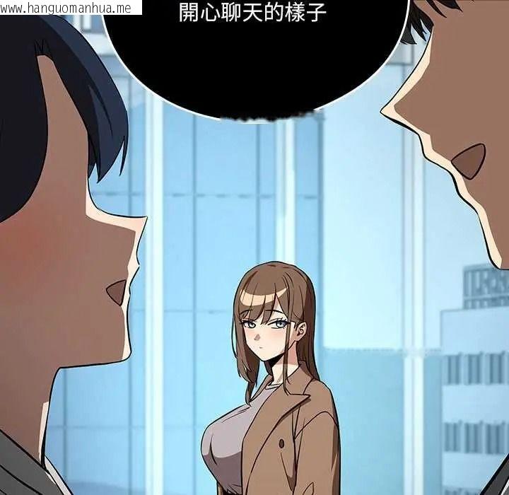 韩国漫画下班后的例行恋爱/下班后的秘密关系韩漫_下班后的例行恋爱/下班后的秘密关系-第121话在线免费阅读-韩国漫画-第94张图片