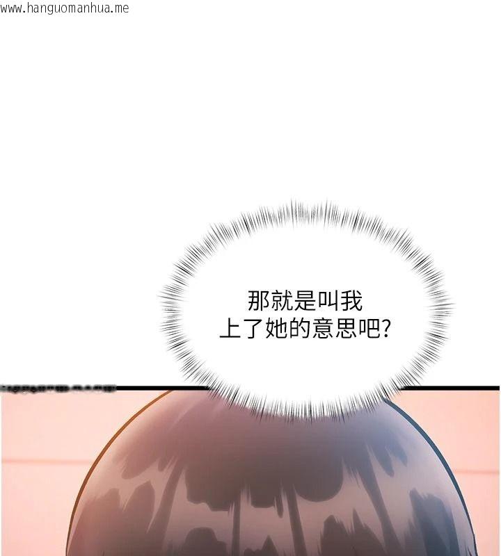 韩国漫画特色新视界韩漫_特色新视界-第54话-前所未闻的性称赞在线免费阅读-韩国漫画-第84张图片