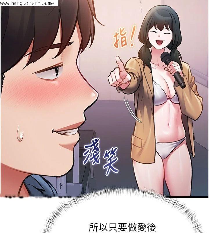 韩国漫画特色新视界韩漫_特色新视界-第54话-前所未闻的性称赞在线免费阅读-韩国漫画-第103张图片