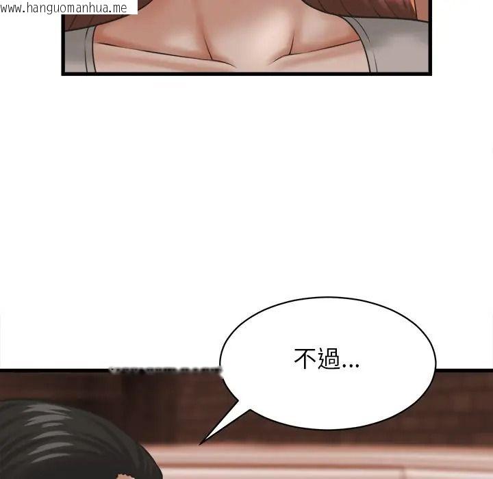 韩国漫画她们的夜晚属于我/与人妻有个秘密韩漫_她们的夜晚属于我/与人妻有个秘密-第55话在线免费阅读-韩国漫画-第82张图片