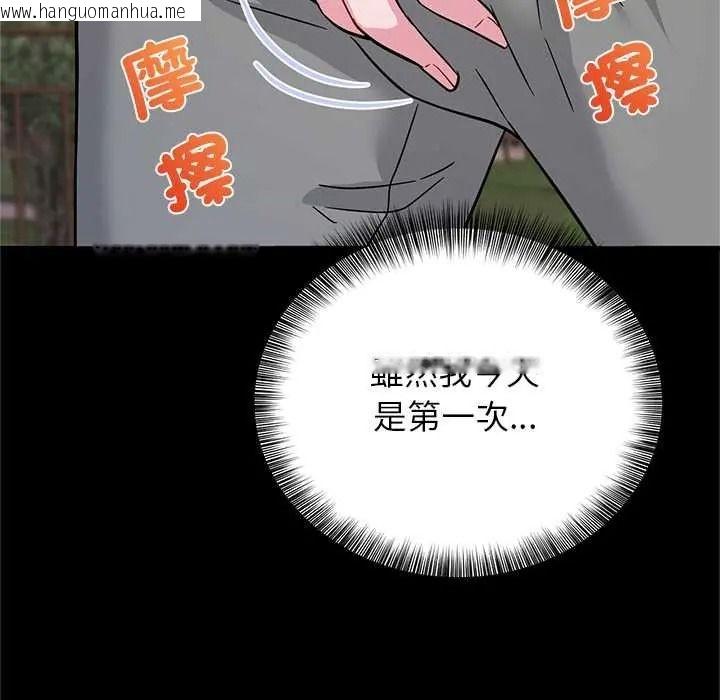 韩国漫画窥探未来的代价韩漫_窥探未来的代价-第6话在线免费阅读-韩国漫画-第144张图片