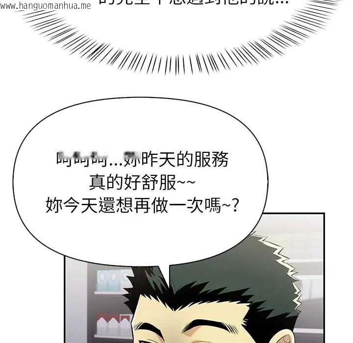 韩国漫画高薪兼职的代价韩漫_高薪兼职的代价-第2话在线免费阅读-韩国漫画-第129张图片