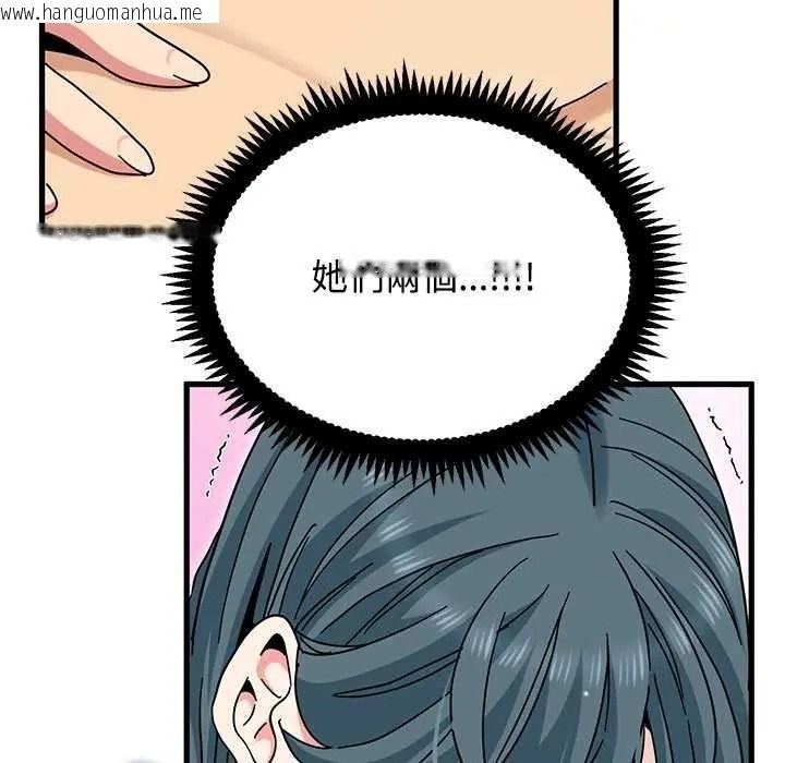 韩国漫画发小碰不得/强制催眠韩漫_发小碰不得/强制催眠-第133话在线免费阅读-韩国漫画-第117张图片