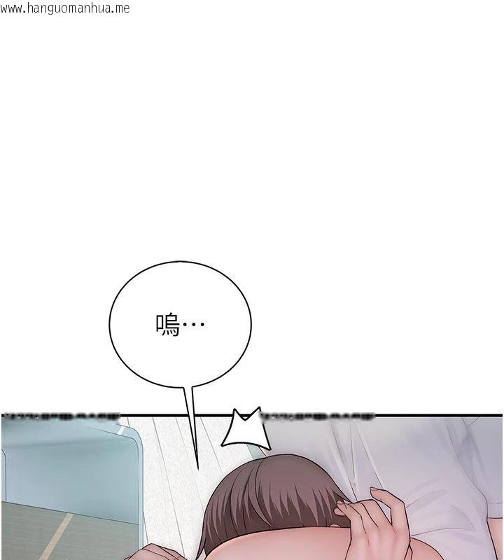 韩国漫画衣冠禽兽韩漫_衣冠禽兽-第9话-学妹的下体按摩在线免费阅读-韩国漫画-第200张图片