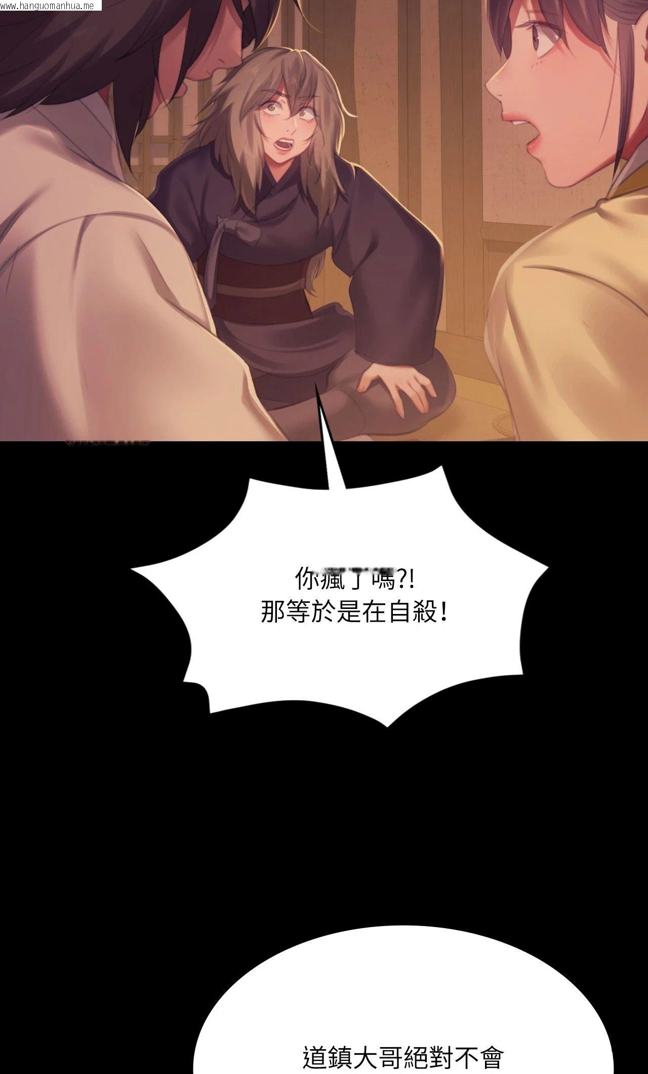 韩国漫画小姐韩漫_小姐-第149话在线免费阅读-韩国漫画-第78张图片