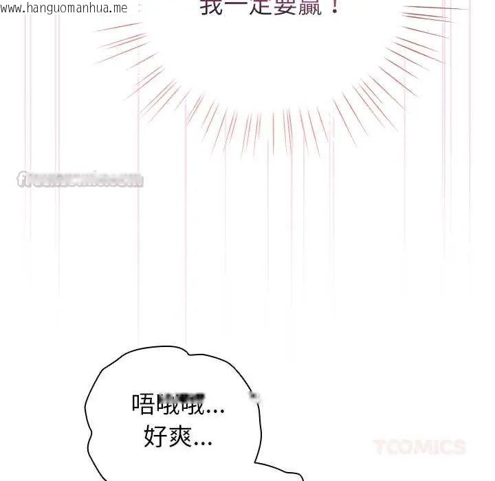 韩国漫画配角的生存任务韩漫_配角的生存任务-第76话在线免费阅读-韩国漫画-第30张图片