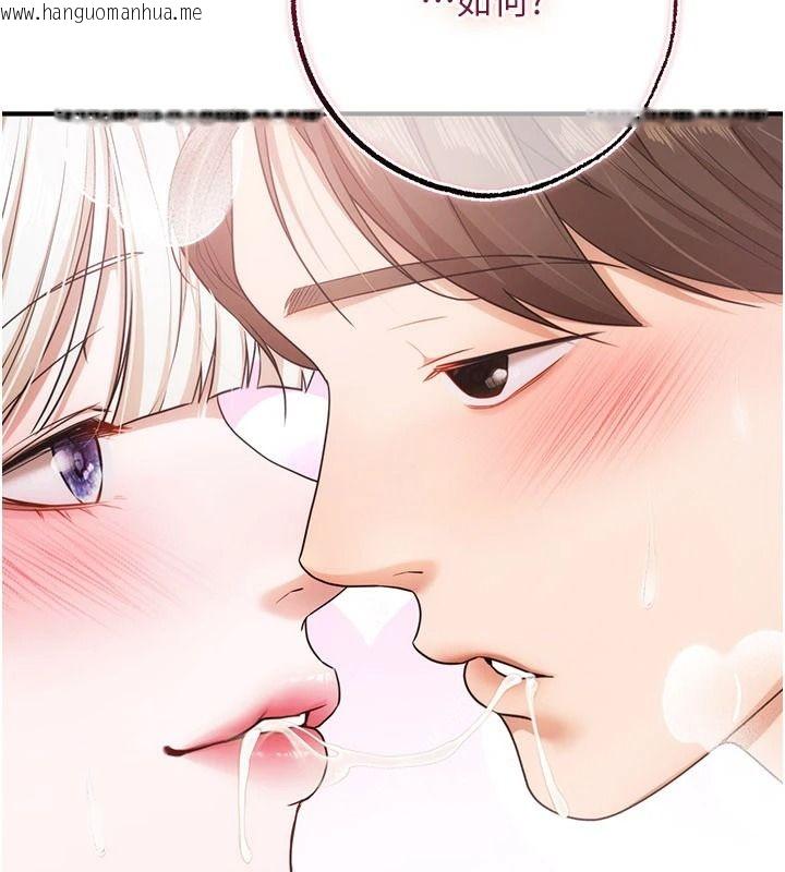 韩国漫画逆转食物链韩漫_逆转食物链-第6话-今天你想吃哪个洞?在线免费阅读-韩国漫画-第43张图片