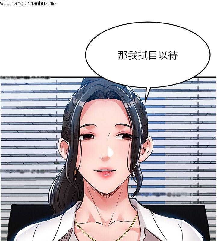 韩国漫画衣锦还乡韩漫_衣锦还乡-第58话-你这老头真是白活了啊在线免费阅读-韩国漫画-第18张图片
