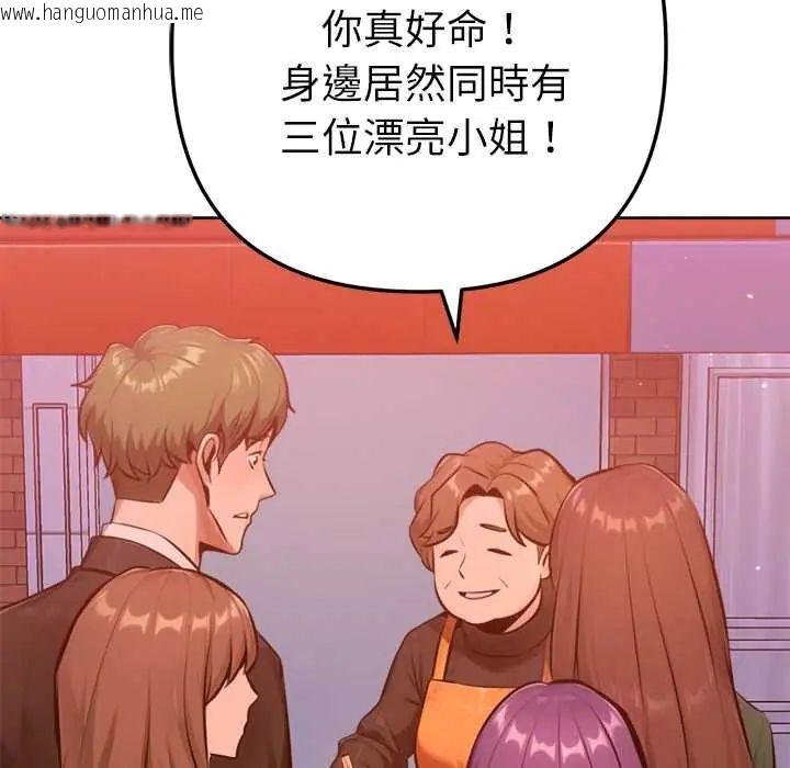 韩国漫画不只是朋友韩漫_不只是朋友-第25话在线免费阅读-韩国漫画-第32张图片
