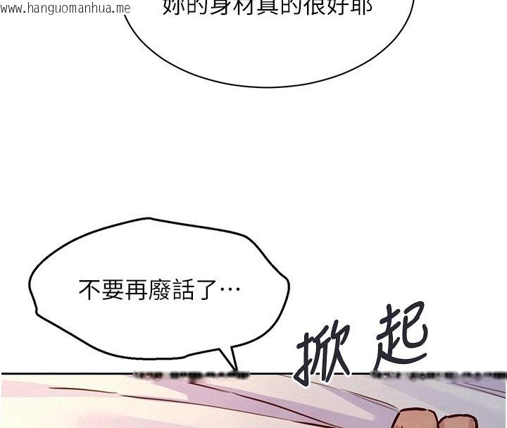 韩国漫画她们的最爱.ZIP韩漫_她们的最爱.ZIP-第19话-补偿二号砲友在线免费阅读-韩国漫画-第147张图片