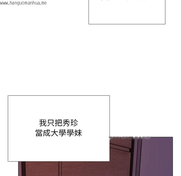 韩国漫画难解的三角关系韩漫_难解的三角关系-第32话在线免费阅读-韩国漫画-第115张图片