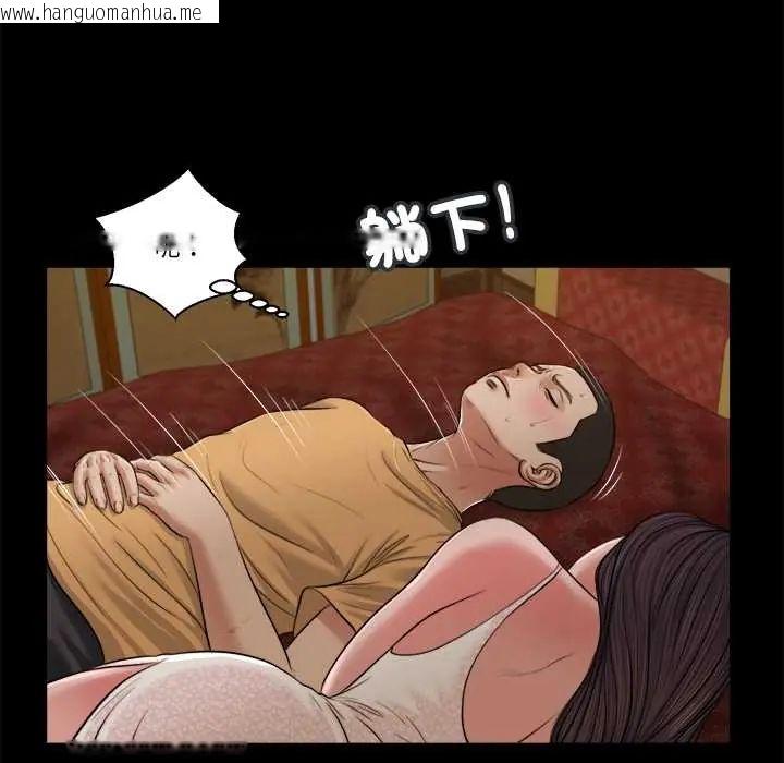 韩国漫画我的初体验韩漫_我的初体验-第24话在线免费阅读-韩国漫画-第49张图片