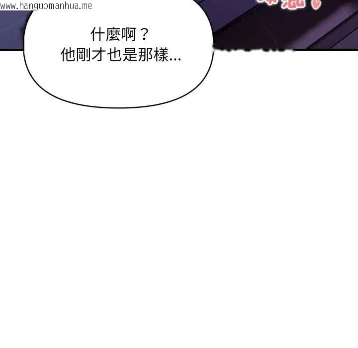 韩国漫画迟来的叛逆韩漫_迟来的叛逆-第17话在线免费阅读-韩国漫画-第139张图片