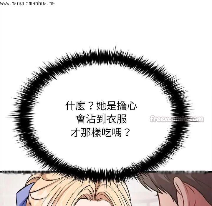 韩国漫画不一样的甜点韩漫_不一样的甜点-第11话在线免费阅读-韩国漫画-第120张图片