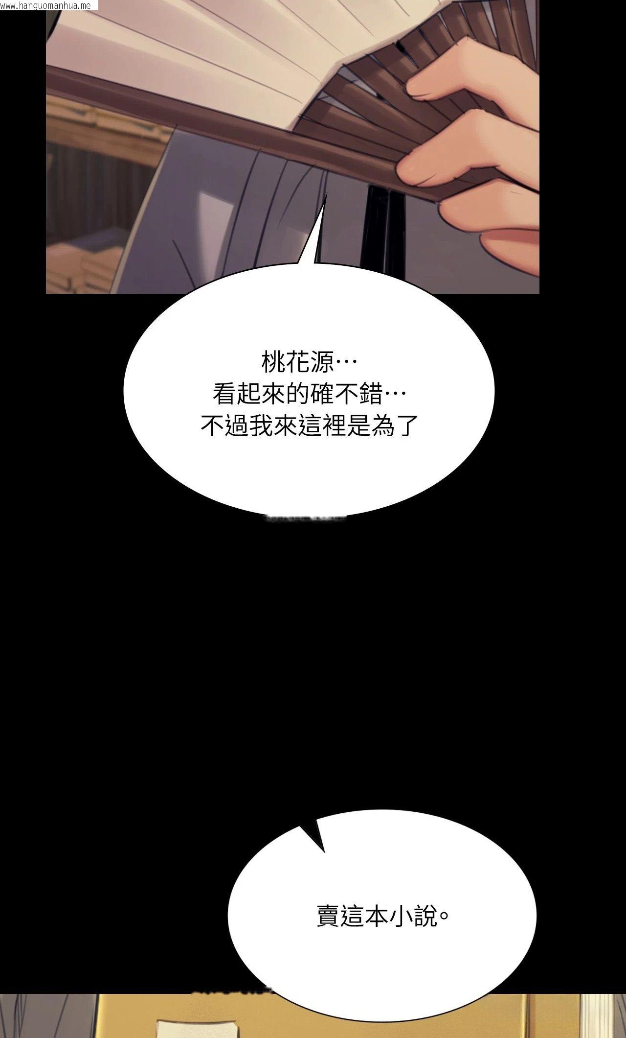 韩国漫画小姐韩漫_小姐-第142话在线免费阅读-韩国漫画-第14张图片