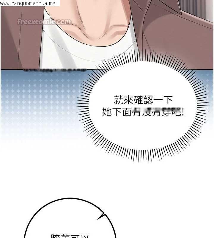 韩国漫画校园成人礼韩漫_校园成人礼-第49话-我来当人体模特儿在线免费阅读-韩国漫画-第75张图片