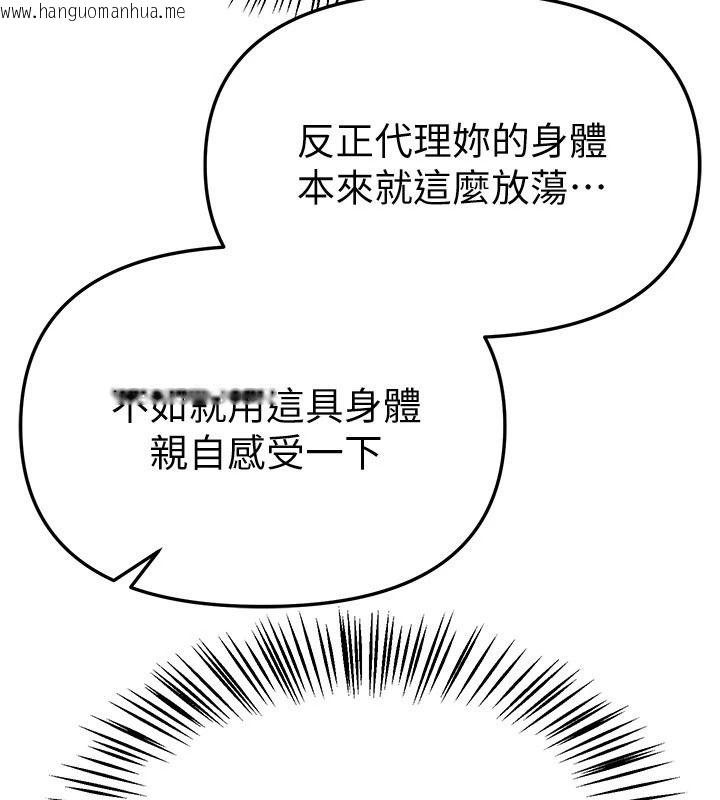 韩国漫画Beautiful-Days韩漫_Beautiful-Days-第92话-调教不懂礼貌的贱货在线免费阅读-韩国漫画-第102张图片