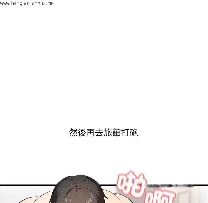 韩国漫画渣男生存守则韩漫_渣男生存守则-第2话在线免费阅读-韩国漫画-第79张图片