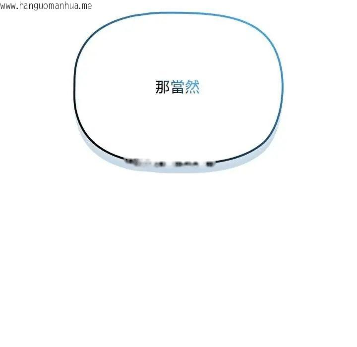 韩国漫画客制化诱惑韩漫_客制化诱惑-第6话在线免费阅读-韩国漫画-第152张图片